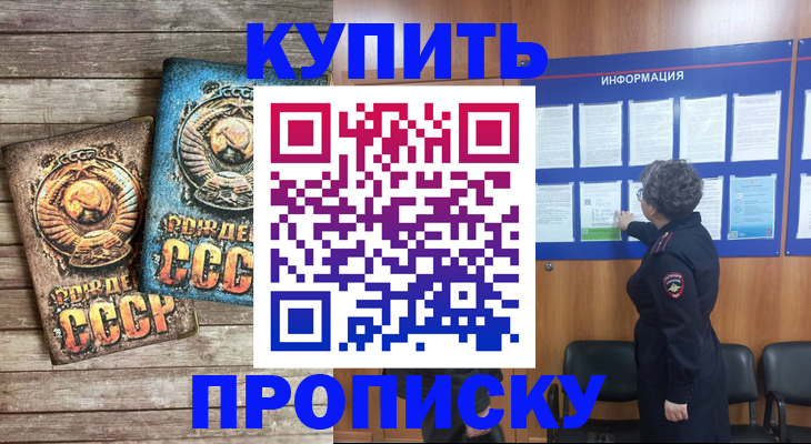 временная регистрация гарантия в Аткарске